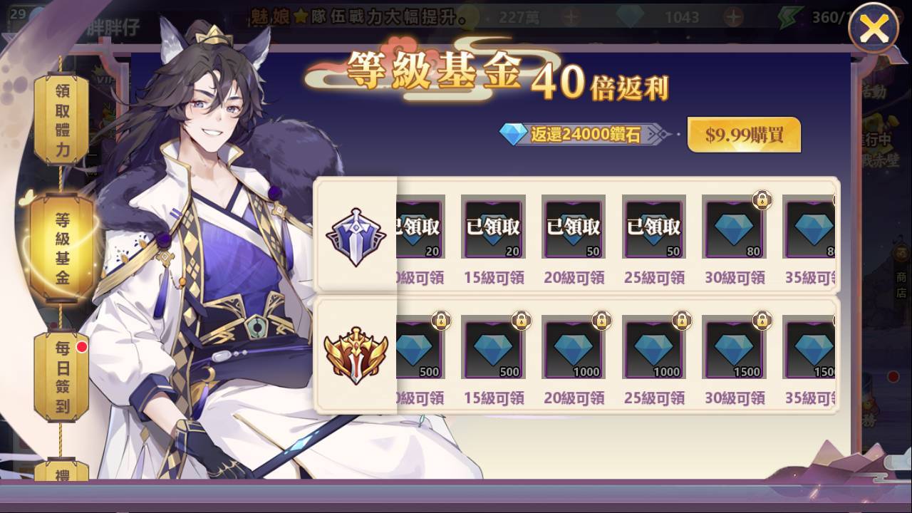 【攻略】《星三國》當前禮包及儲值CP值分析