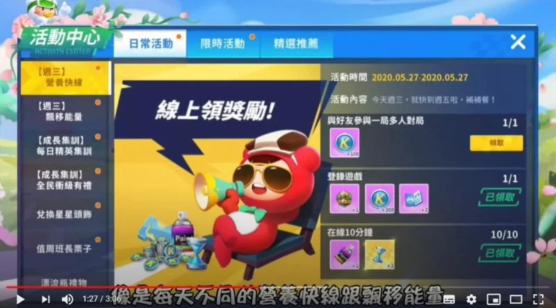 【攻略】《跑跑卡丁車rush+》新手賺錢密技「酷幣與每日獎勵」獲取方法!