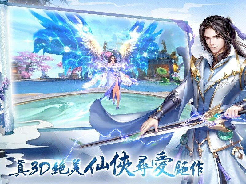 3D絕美尋愛MMORPG《烈愛蒼穹》事前登錄浪漫啟動 執手共譜曠世奇緣!三大職業、世界觀搶先公開