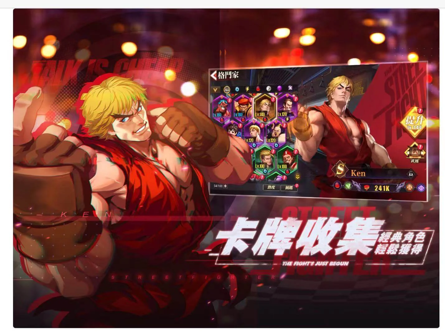 【安裝】如何在電腦上玩《快打旋風：對決》