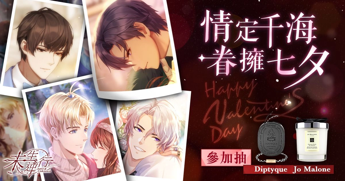 《未生逆行》眷擁七夕 App Store限定情書心動上線!