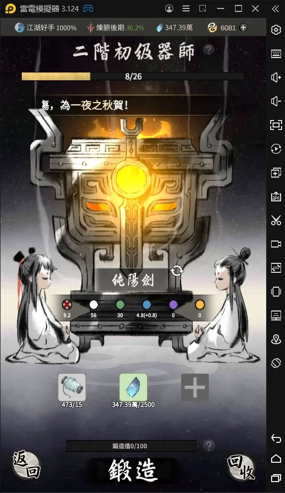 【攻略】《一念逍遙》遊戲初期玩法講解:第四篇|裝備系統、密令序號分享