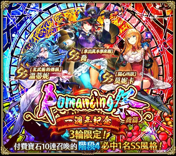 史克威爾不朽 RPG 系列復活邪神 SaGa RS 國際版 迎接一週年改版！