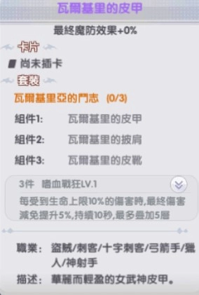 【攻略】《仙境傳說ro新世代的誕生》裝備強化精煉心得