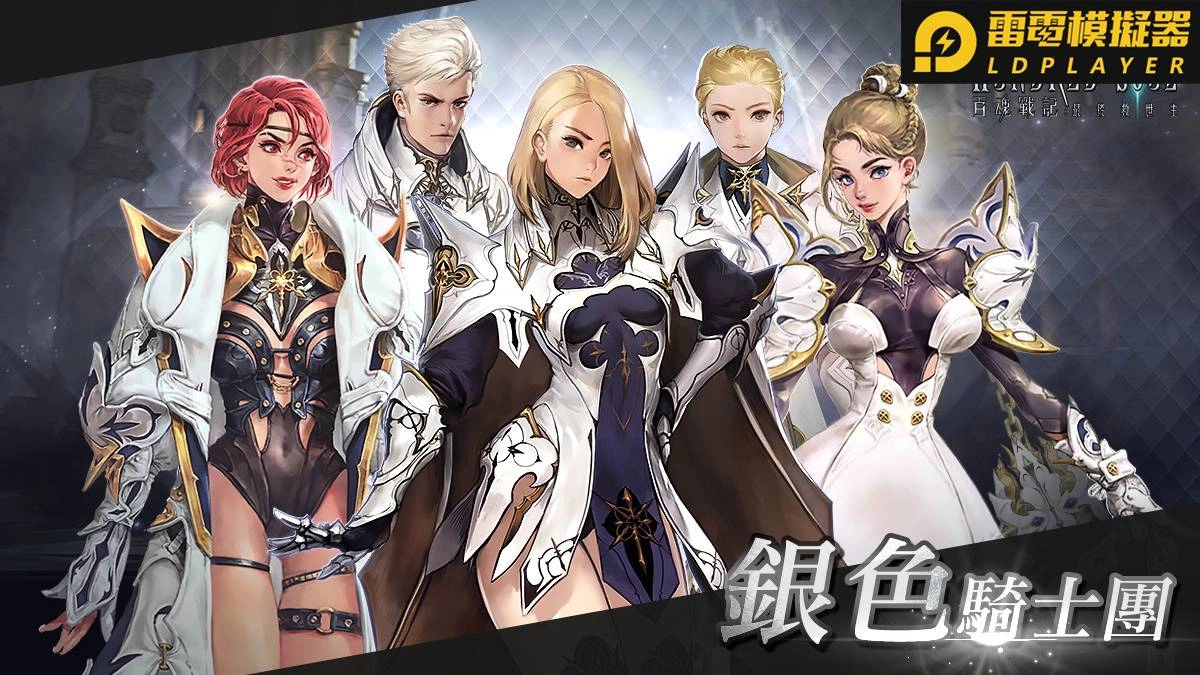 《Hundred Soul百魂戰記》開放第十戰場 新時裝同步亮相 最終BOSS「幻象看守者」1月19日震撼登場