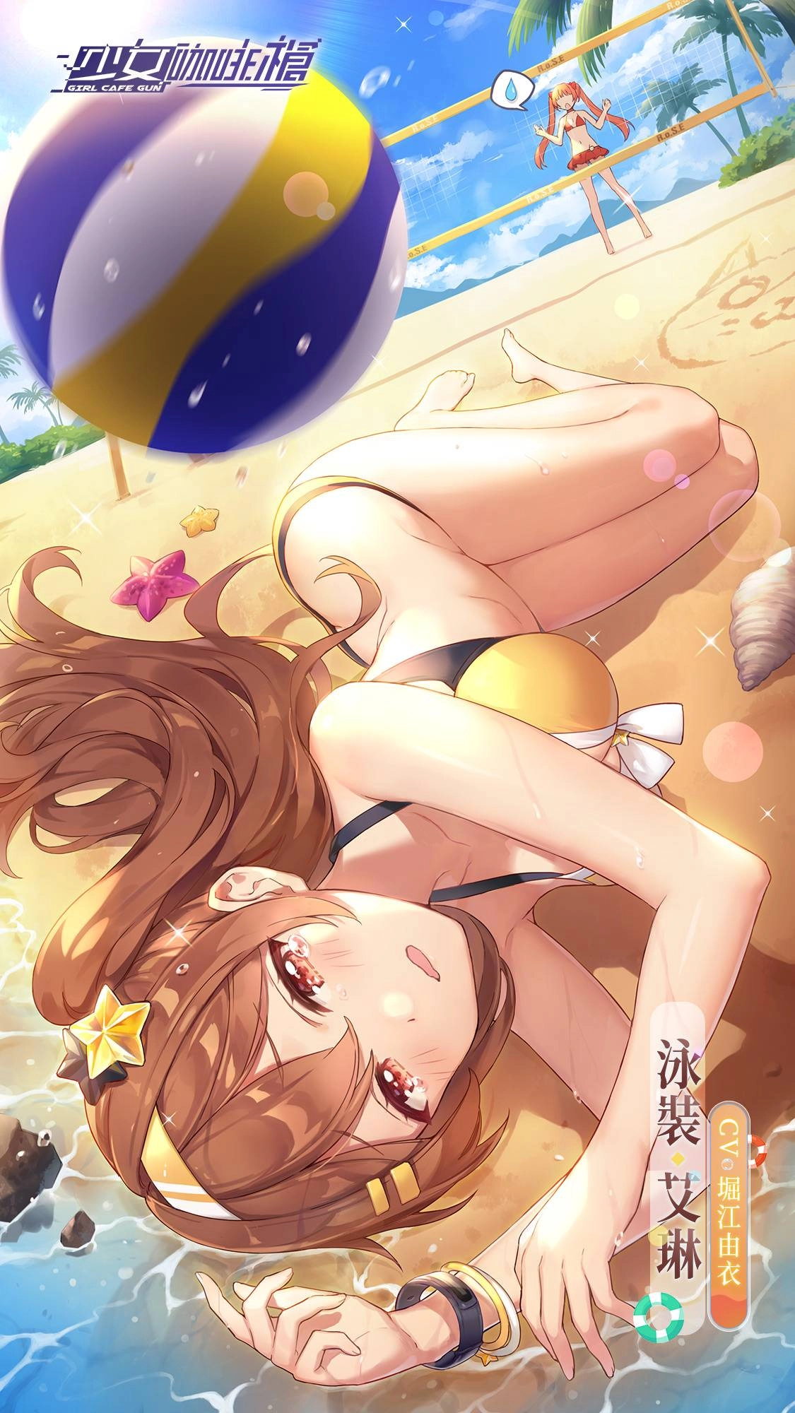 《少女咖啡槍》全新泳裝卡池與限時活動同步開啟！完成任務免費獲得三星泳裝及四星生日限定卡！