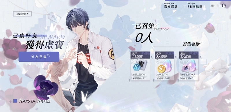 米哈遊作品《未定事件簿》正式開放事前登錄,好禮拿不完!