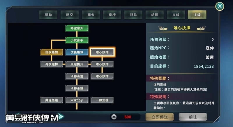 黃易群俠傳M》萬人封測今日啟動 金鐘影帝「藍正龍」強勢回歸代言