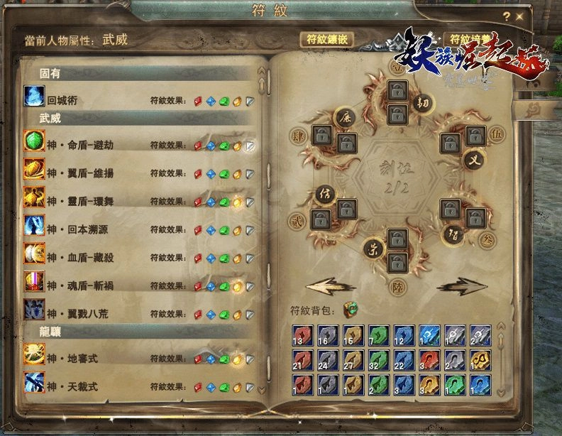 《完美世界2 Online》「狐虎生威」改版登場