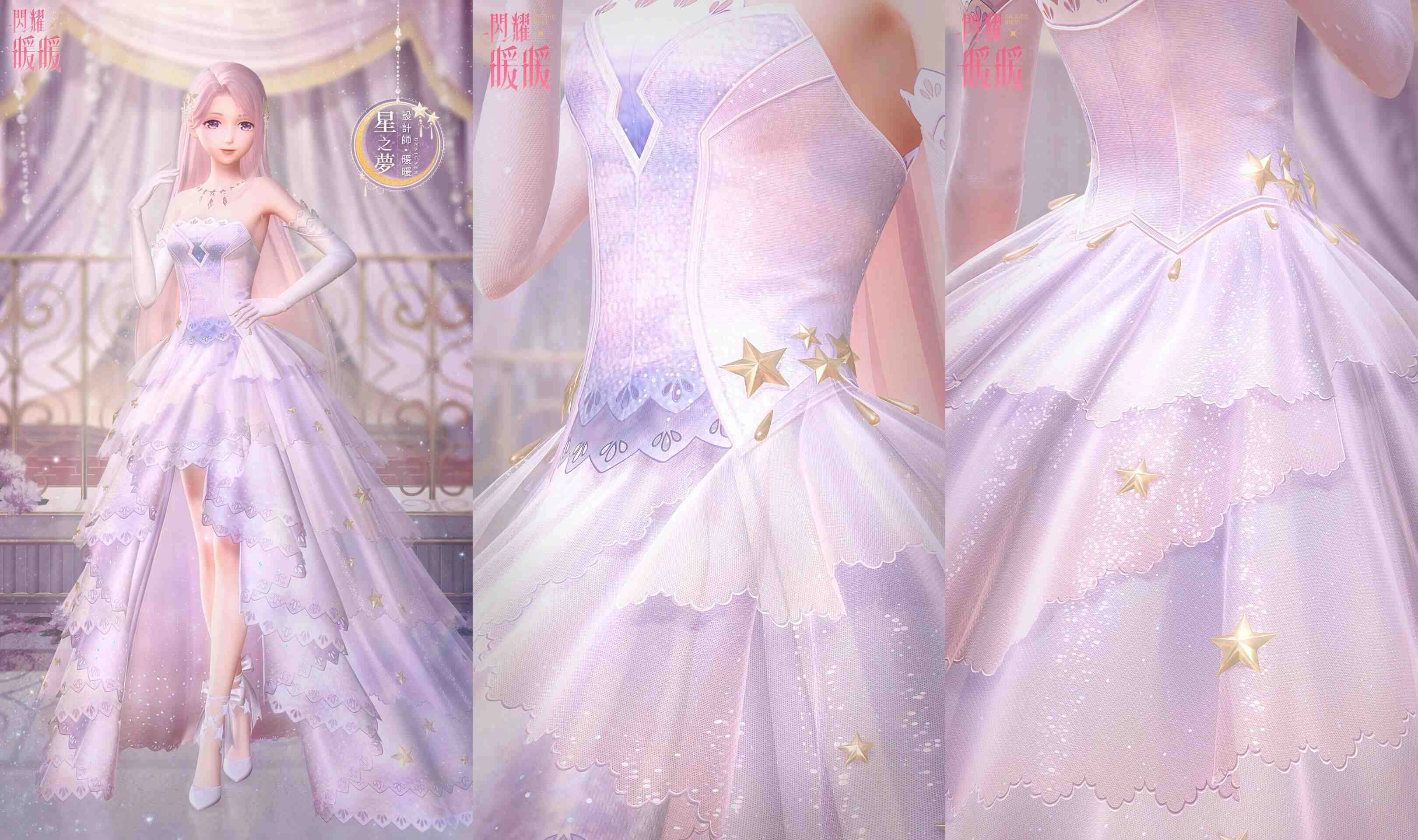 《閃耀暖暖》「星之海」套裝開放製作 限時活動「月下守望者」上線！