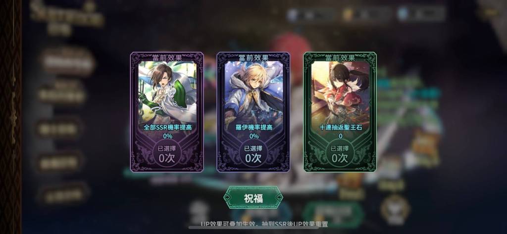 【攻略】《蒼之騎士團R 》首抽和全SSR角分析