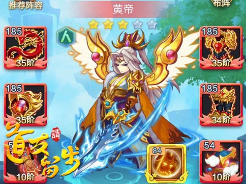 【攻略】《道友請留步》新手0課金隊伍,任務取得大補帖!