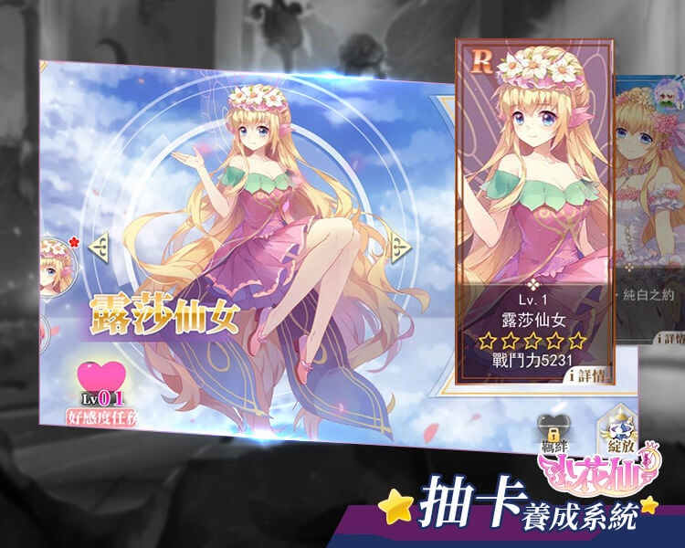 《小花仙M》正式開放OB,解鎖首創玩法 !