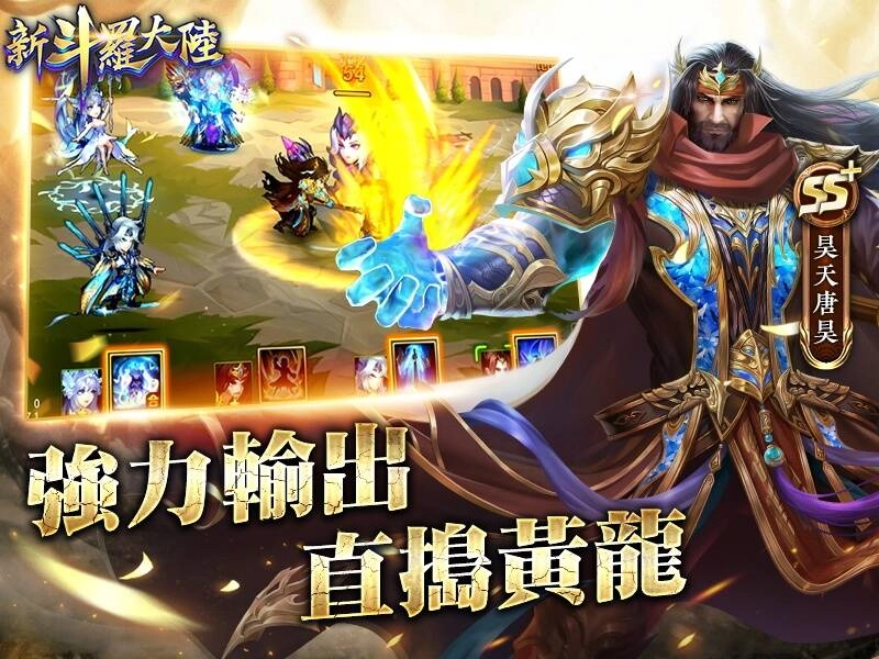 昊天唐昊霸氣登場《新斗羅大陸》 開啟SS+魂師新時代