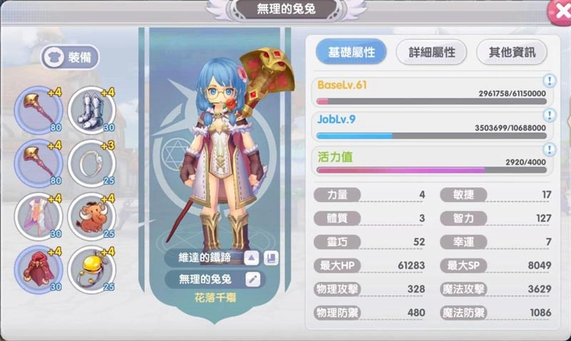 【攻略】《RO仙境傳說 新世代的誕生》