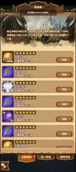 《劍與遠征》全球3週年活動第二彈 最新英雄造型免費限時領取