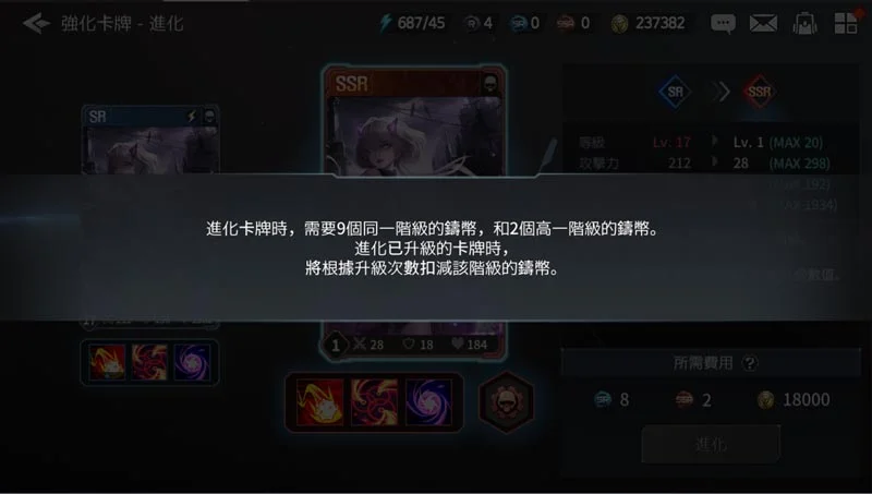 【攻略】《勇者使命:全面反擊》卡牌強化系統