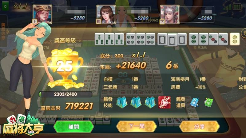 對局贏獎盃,爭霸雀神榜