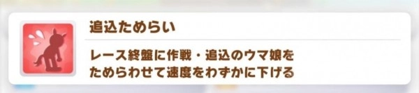 【攻略】《馬娘 漂亮賽馬》全顏色技能匯總