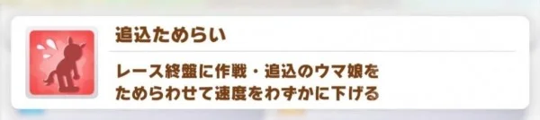 【攻略】《馬娘 漂亮賽馬》全顏色技能匯總