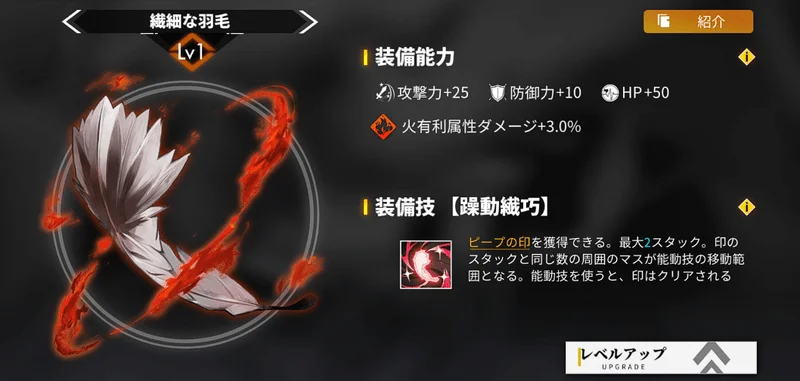 【攻略】《白夜極光》光靈突破和光靈覺醒培育解析