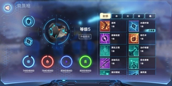 【攻略】《我的起源》職業選擇推薦與更換