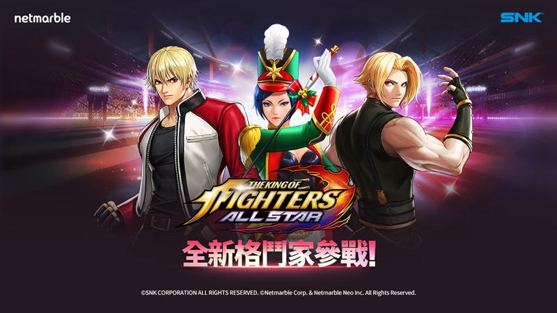 《THE KING OF FIGHTERS ALLSTAR》迎更新  全新格鬥家、戰鬥卡、活動登場
