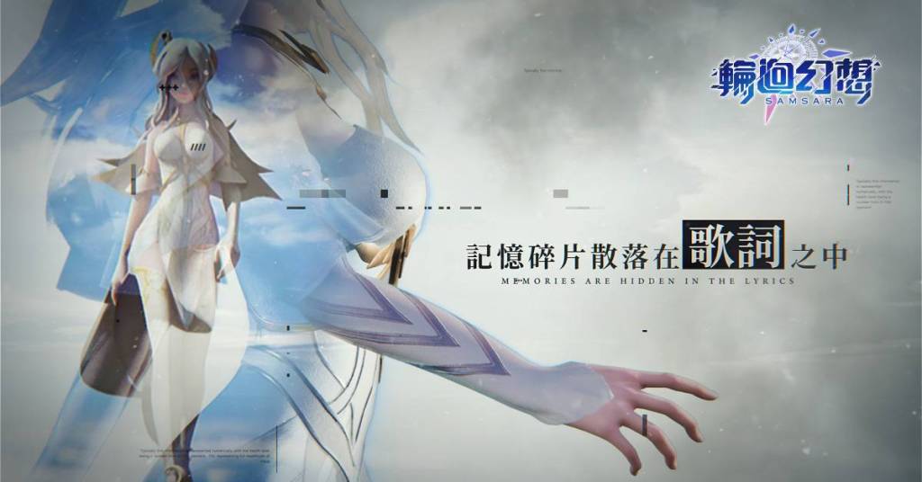 要來一起泡溫泉嗎？穿越冒險手機MMO《輪迴幻想》8月27日雙版本上架