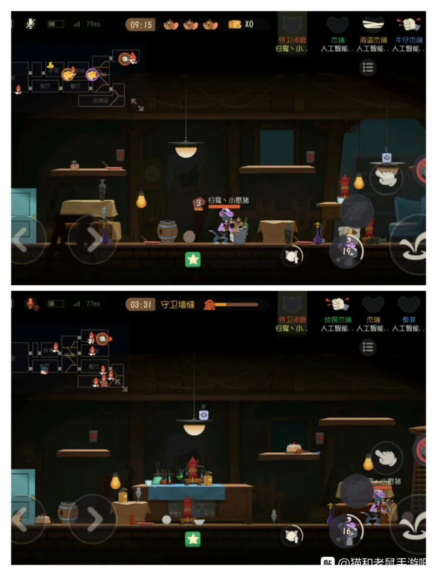 【攻略】《湯姆貓與傑利鼠:玩命追逐》經典之家玩法與技巧!