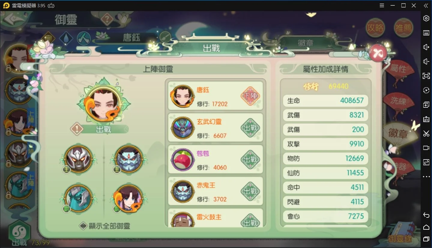 【攻略】《仙劍奇俠傳:宿命》御靈系統大解密