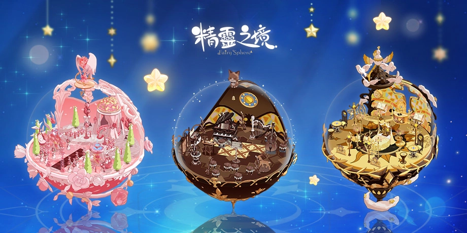 踏上專屬夢幻秘境！《精靈之境》台港澳搶先上市