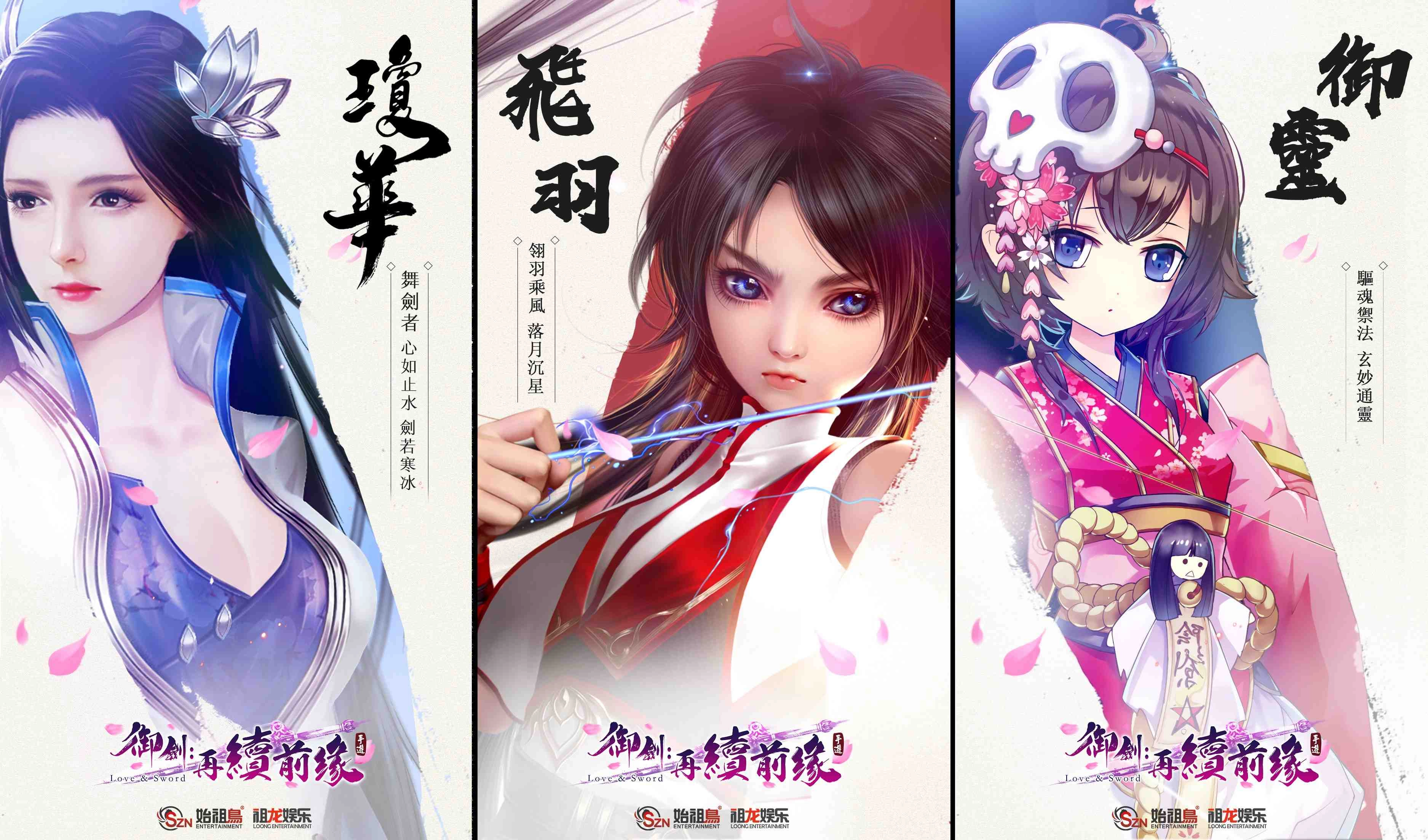 《御劍：再續前緣》上線在即 全新職業篆情登場 觸動心弦遊戲主題曲ＭＶ 金曲歌后秀蘭瑪雅深情獻唱