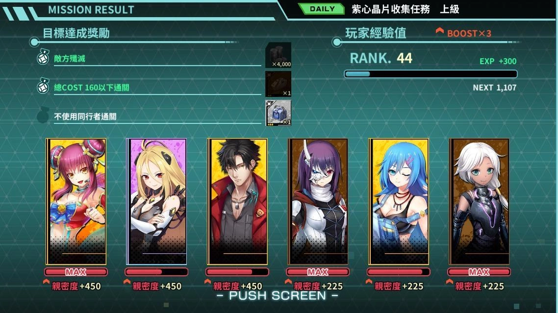 【攻略】《凍京 NECRO 自殺任務》抽卡必備S晶石挖礦採集心得！