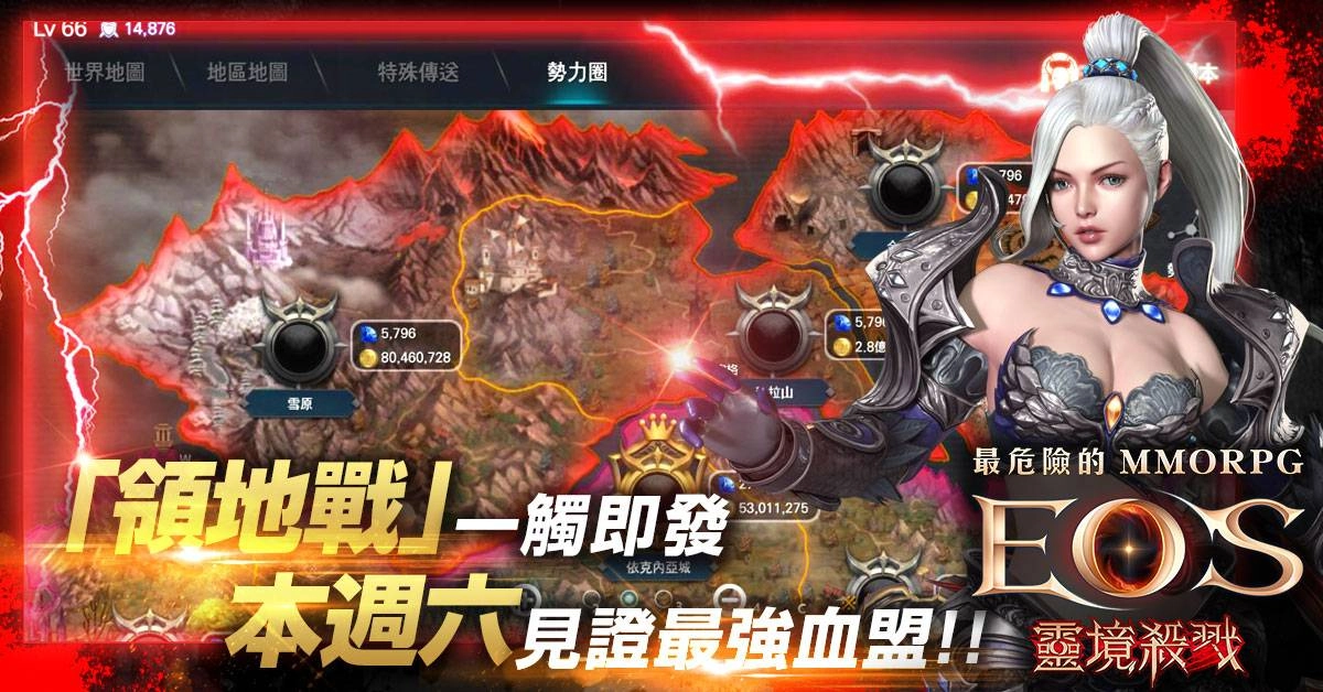 《靈境殺戮》領地戰本周六正式開打 首波大改版資料釋出 刺客增強細節及本地化內容大公開!