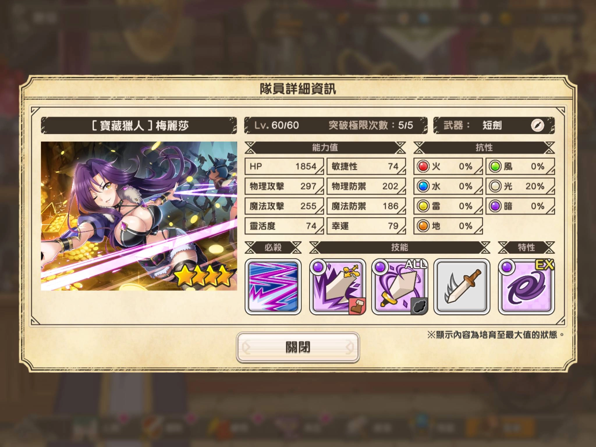 《為美好的世界獻上祝福!Fantastic Days》遊戲介紹和首抽推薦