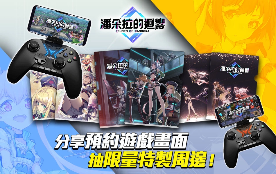 《潘朵拉的迴響：Echoes of Pandora》Google Play預約開啟 官方公布封測期間趣味數據