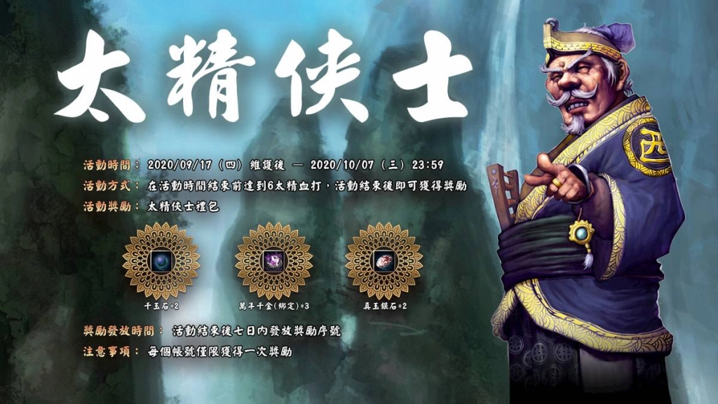 《十二之天貳 Origin》改版迎來「太精血打」系統，推出飛紅城、金月神殿全新副本