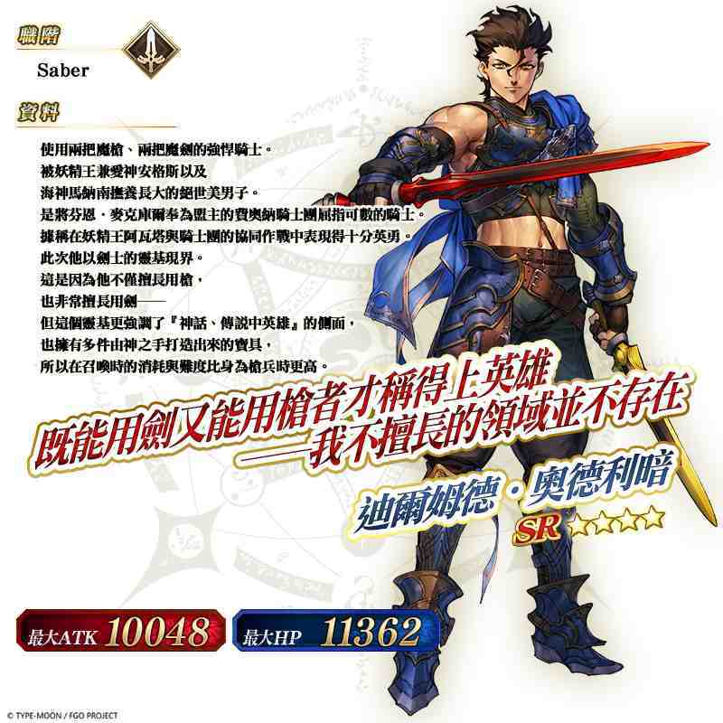 《FGO》繁中版舉辦復刻「Fate/Accel Zero Order -LAP_2-」活動 探究第四次聖杯戰爭異常謎團，6/13一起尋找真相！