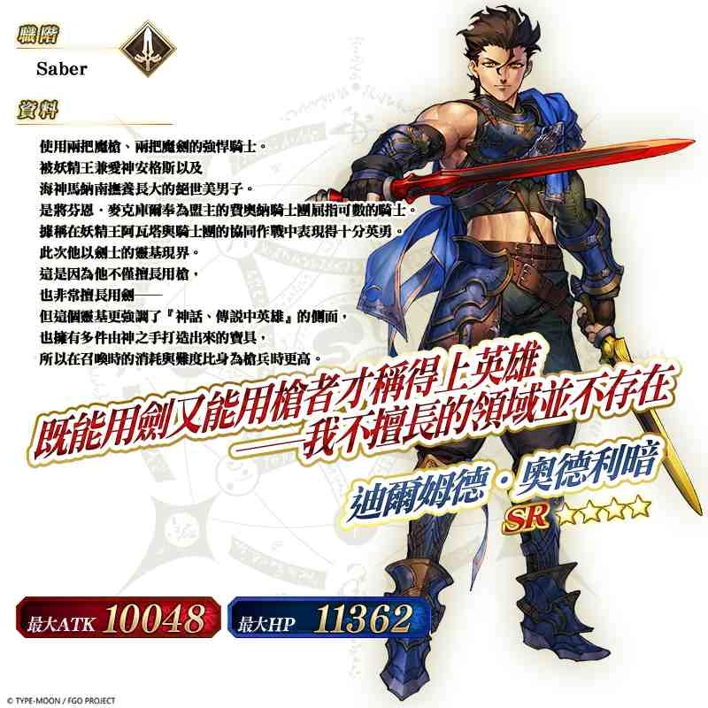 《FGO》繁中版舉辦復刻「Fate/Accel Zero Order -LAP_2-」活動 探究第四次聖杯戰爭異常謎團，6/13一起尋找真相！