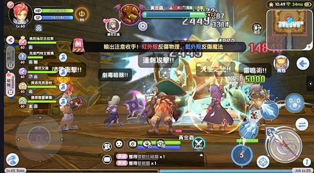 【攻略】《RO仙境傳說 新世代的誕生》新手開局心得(上篇)