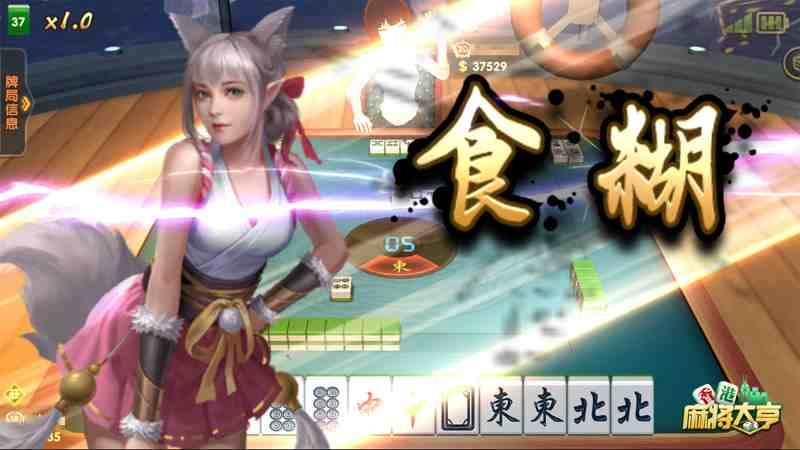 不會算番數？ 《香港麻將大亨》四大設定助你輕鬆糊牌