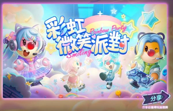 《摩尔庄园手遊》正式開園 我們童在一起快樂無比