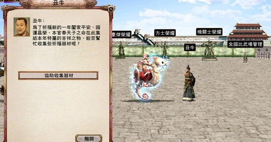 《三國群英傳Online》年度改版「樓蘭奇境」今日上線 開放全新地圖「樓蘭古城」