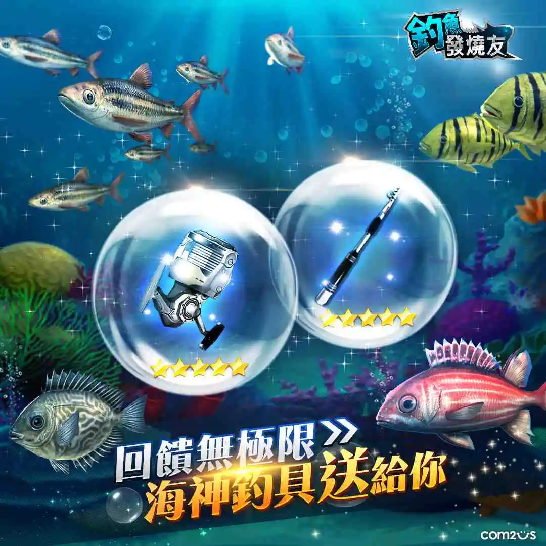 全球激戰！《釣魚發燒友》6週年正式推出全新1 vs 1即時對戰系統 送你限定紀念徽章與海神釣具！