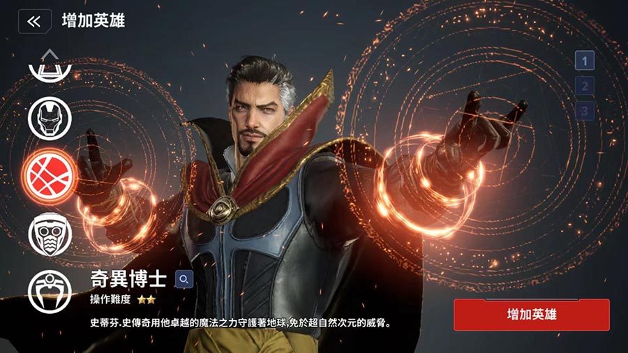 【攻略】《漫威未來之戰》特殊作戰玩法解析