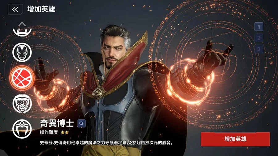 【攻略】《漫威未來之戰》特殊作戰玩法解析