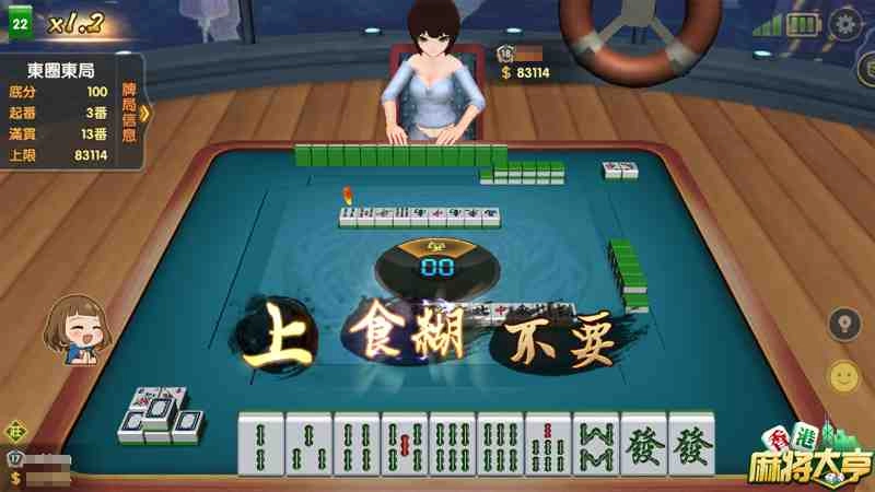 麻將館關閉了？ 《香港麻將大亨》線上麻將更綠色健康