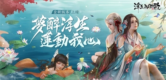 【活動】《 浮生為卿歌 》雷電獨家禮包