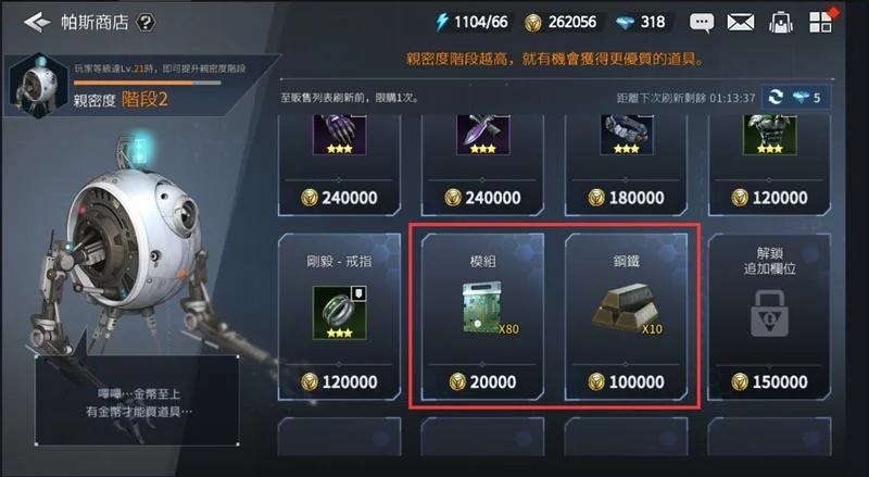 【攻略】《勇者使命:全面反擊》製作工廠系統