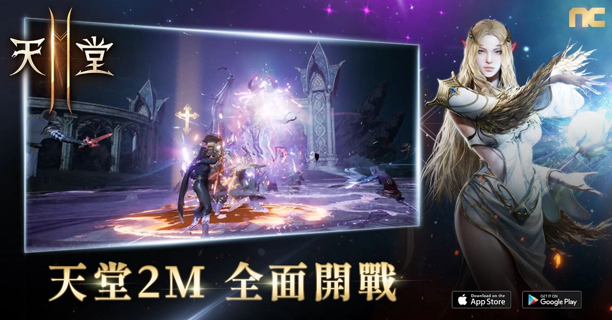 《天堂2M》將於4月28日更新， 安塔瑞斯洞窟深處BOSS「猛龍獸」登場